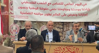 لقاء تضامني مع الشعب الفلسطيني في صور