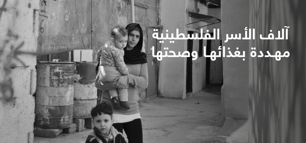 التعاون تطلق حملة تبرع للاجئين الفلسطينيين في لبنان