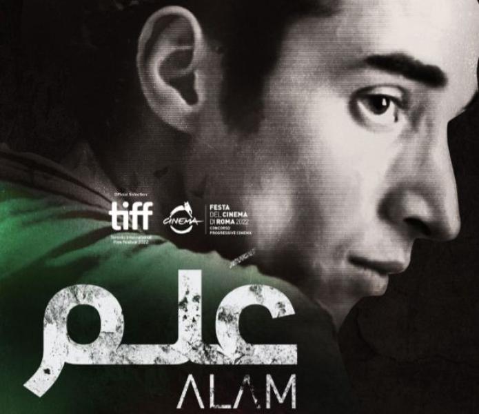 علم الفلسطيني في مهرجان البحر الأحمر