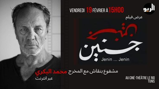 تضامن تونسي مع محمد بكري