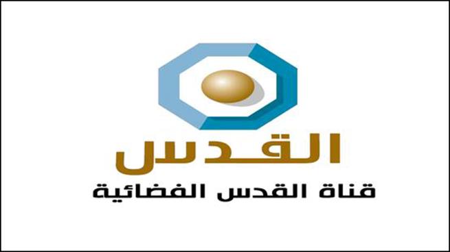 يوم لفضائية القدس في بريستول بيروت