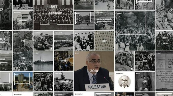 إطلاق الموسوعة التفاعلية للقضية الفلسطينية