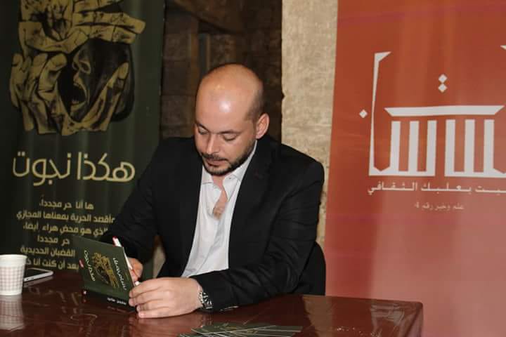 جميل يوقع “هكذا نجوت” في معرض بعلبك