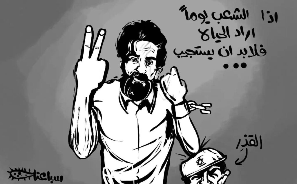 كريكاتير اليوم