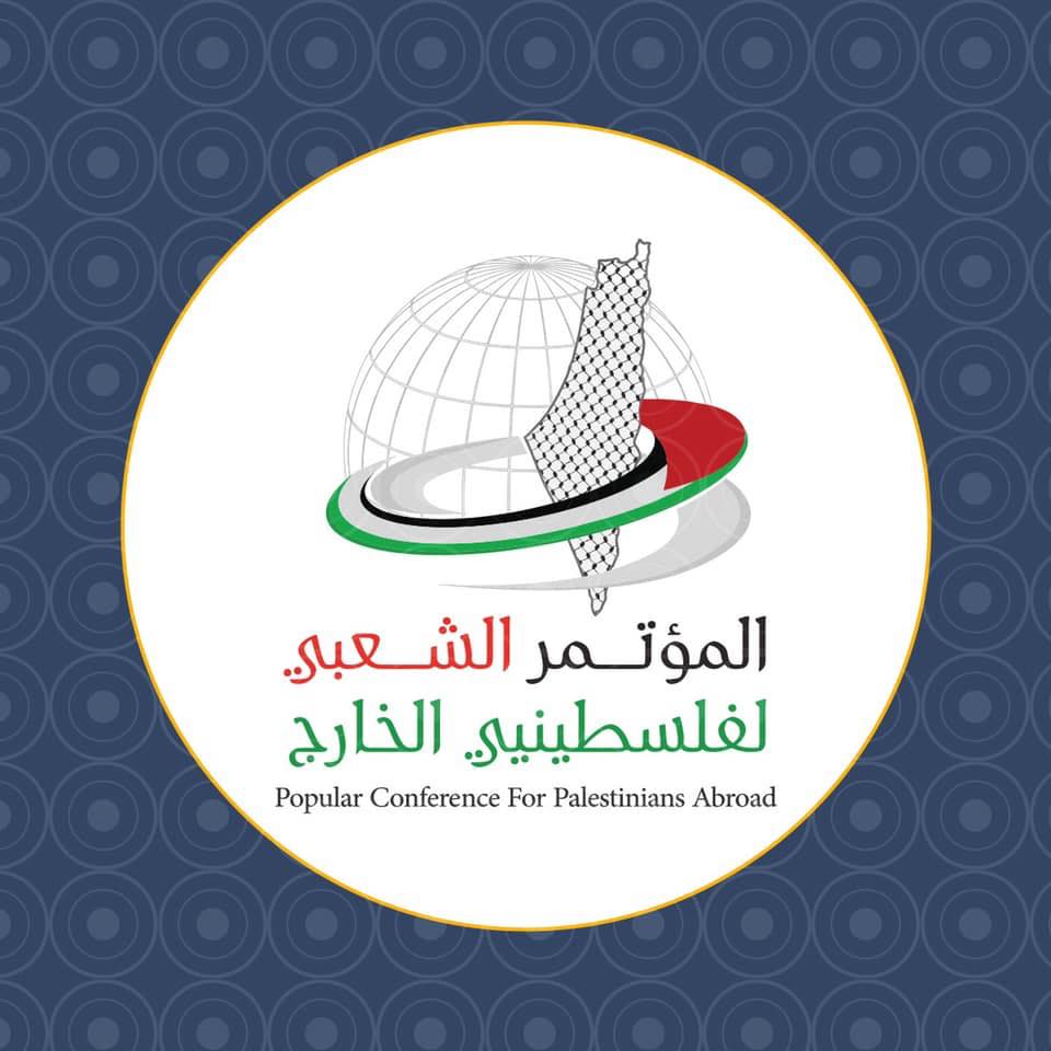 مؤتمر دولي لمقاومة التطبيع في شباط المقبل