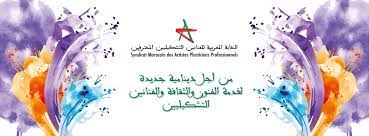 معرض تشكيلي مغربي للتضامن لدعم القدس