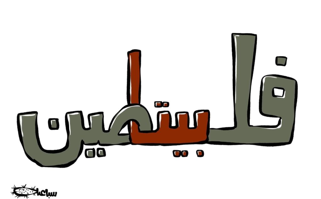 كريكاتير اليوم