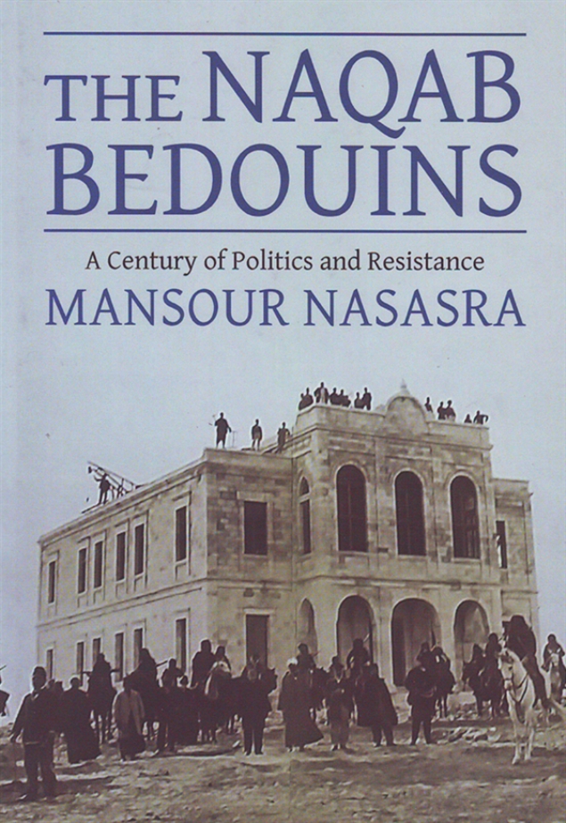 المتحف الفلسطيني يحاور نصاصرة حول بدو النقب