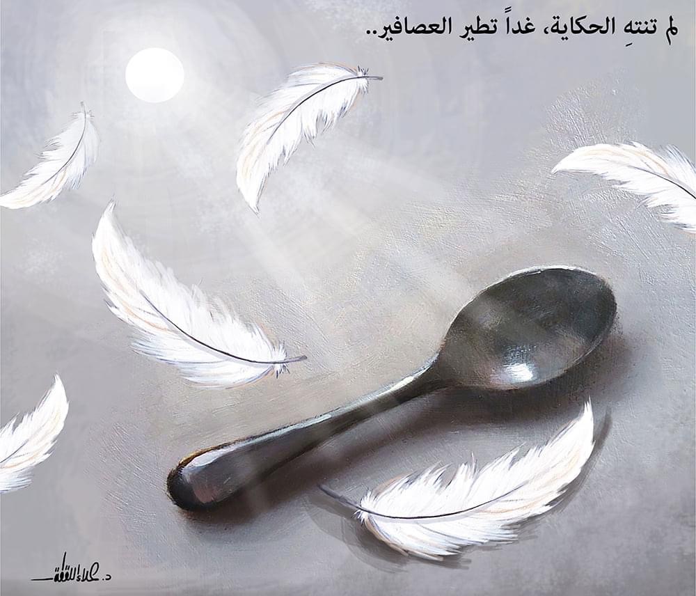 كريكاتير اليوم