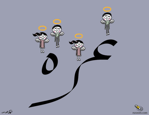 كريكاتير اليوم