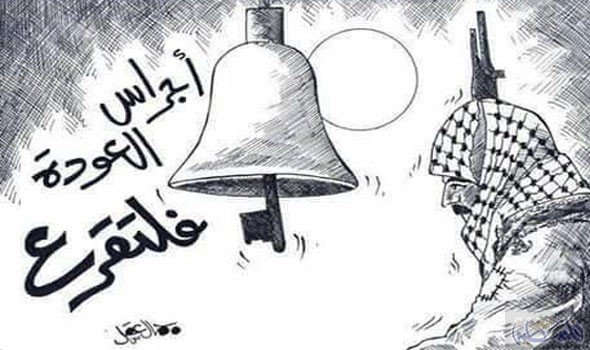 كريكاتير اليوم