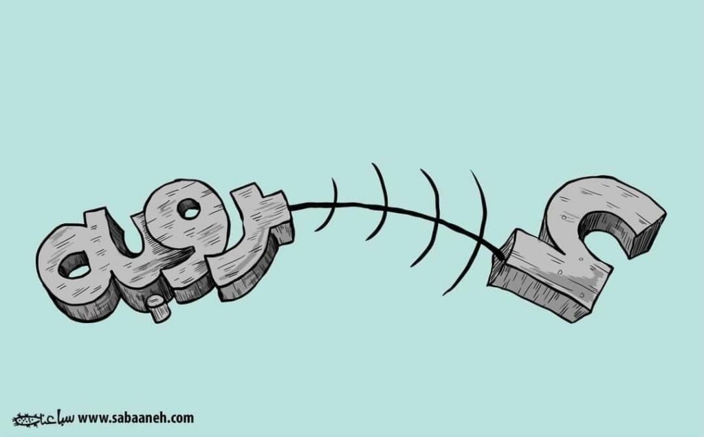 كريكاتير اليوم