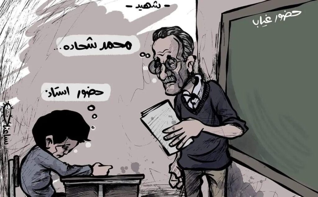 كريكاتير اليوم