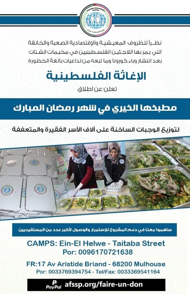 لجان الإغاثة تطلق مطبخها في مخيمات لبنان