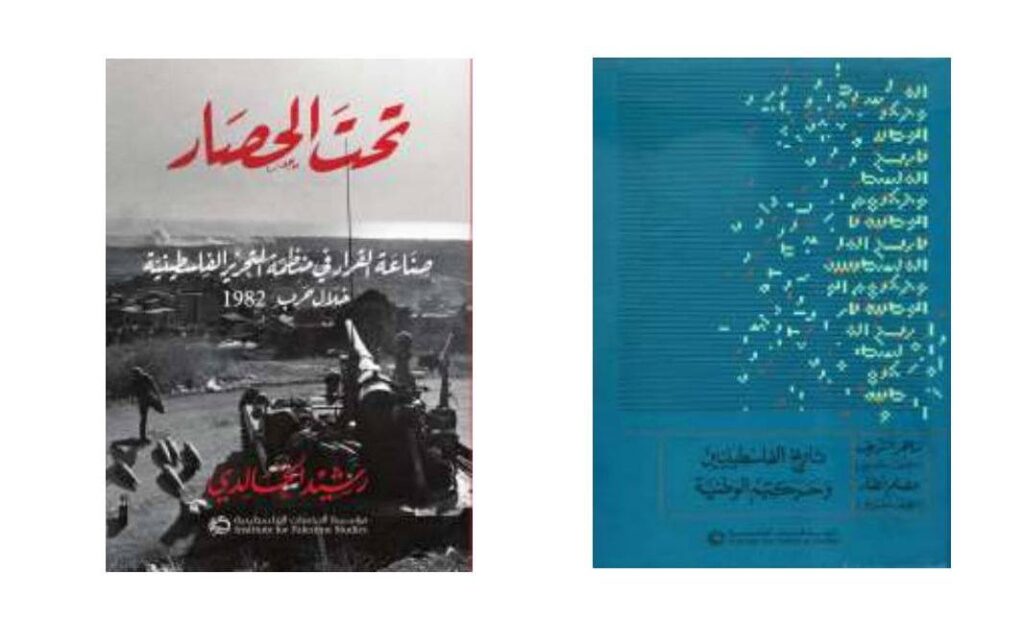 إشهار كتابي الخالدي والشريف في معرض الكتاب غدا