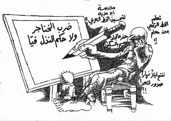 كريكاتير اليوم