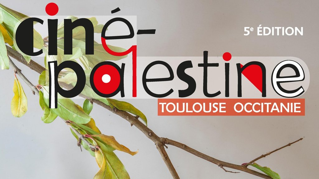 إختتام مهرجان السينما الفلسطينية في تولوز