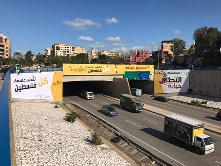 شوارع بيروت تُذكر القادة العرب بالقدس وفلسطين