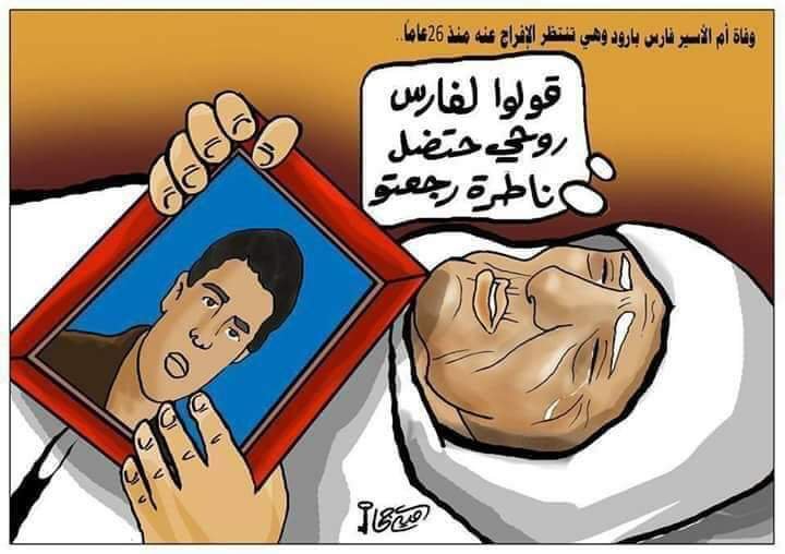 كريكاتير اليوم