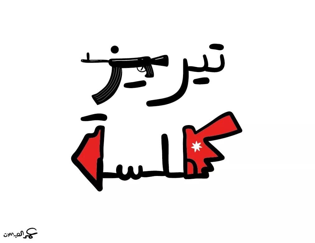 كريكاتير اليوم