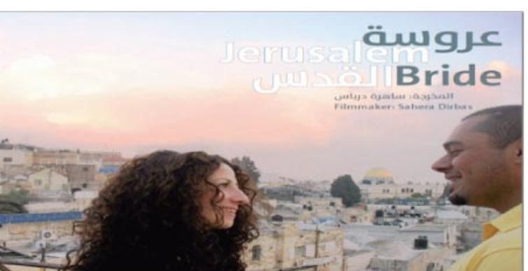 متحف فلسطين يعرض عروسة القدس