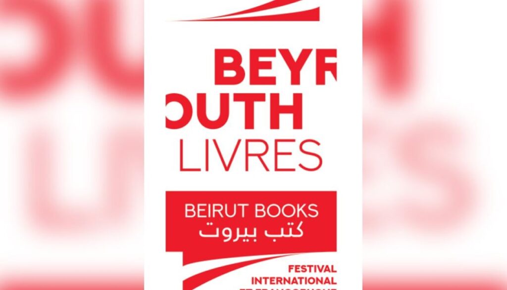 الأخبار تحذر من التطبيع عبر كتب بيروت