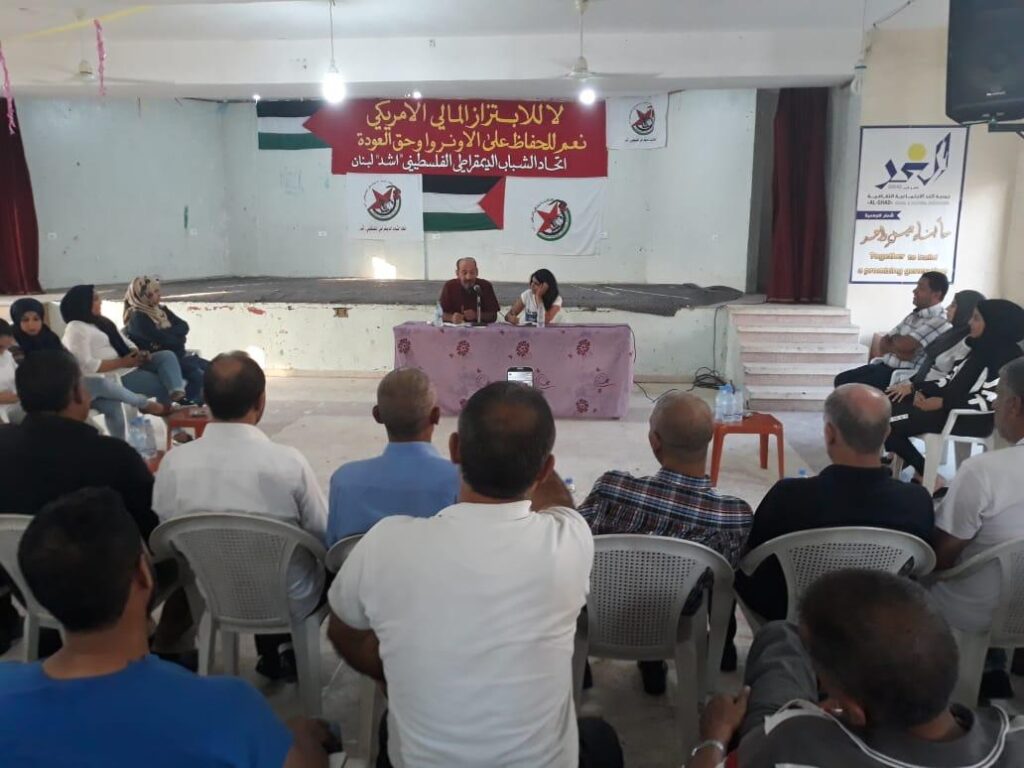 ندوة في “الشمالي” حول الإبتزاز الأمريكي للأونروا