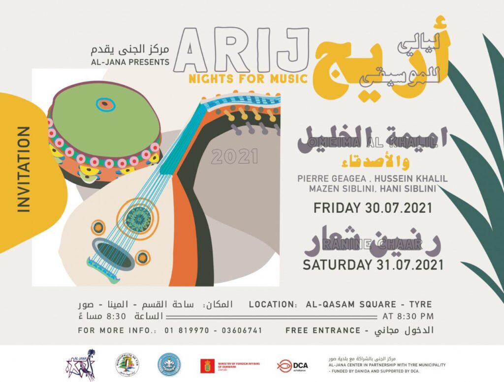 أميمة الخليل تحيي ليالي أريج في صور