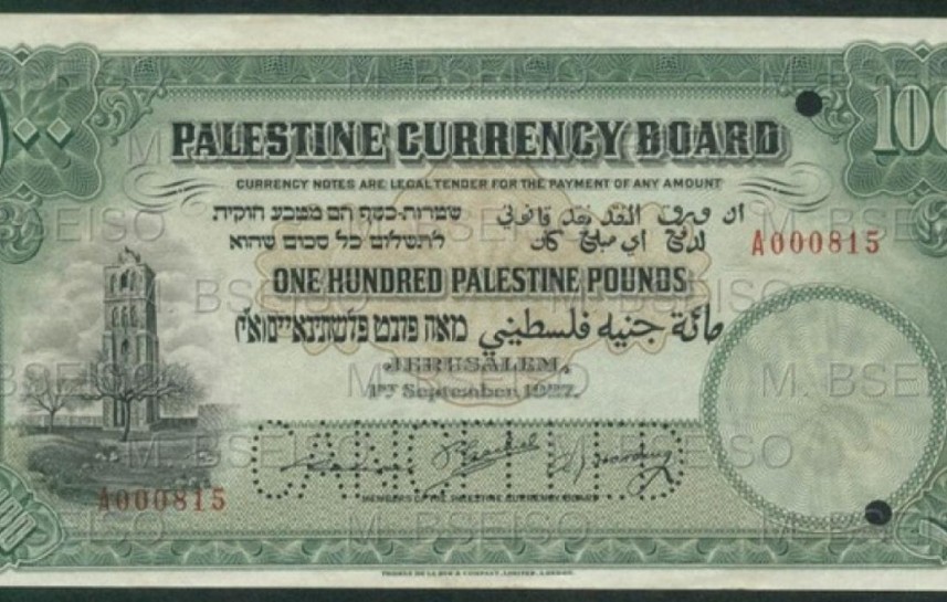 ورقة نقد فلسطينية في مزاد بريطاني