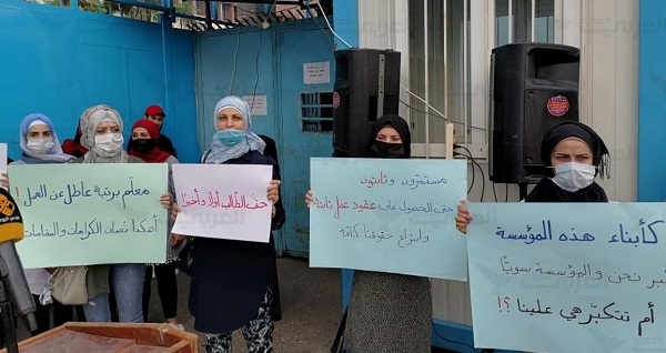 إعتصام لخريجي دار المعلمين أمام مقر الأونروا الجمعة