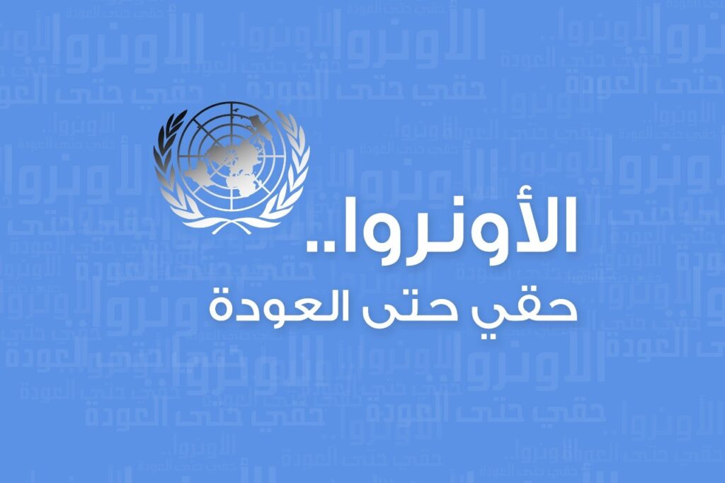 الحاج علي ينتقد البرود الفلسطيني في مواجهة إجراءات الأونروا