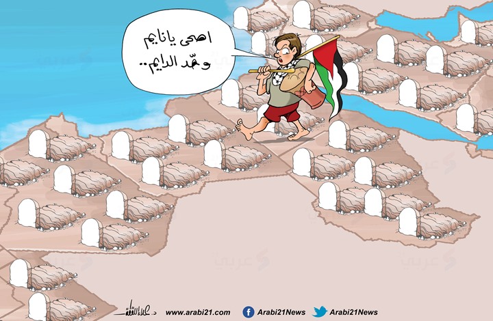 كاريكاتير اليوم