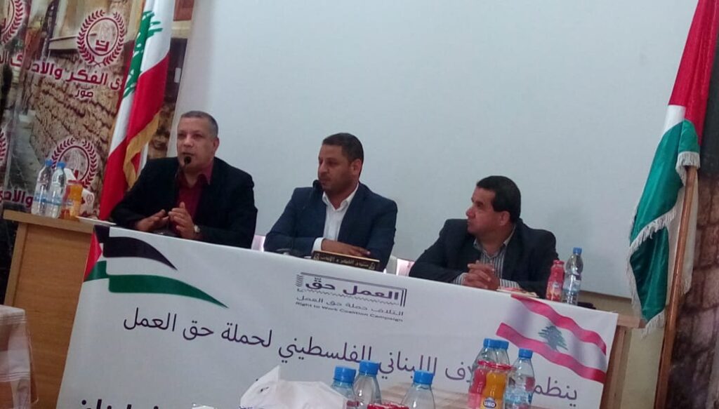 ملتقى حواري في صور حول حق الفلسطينيين في العمل