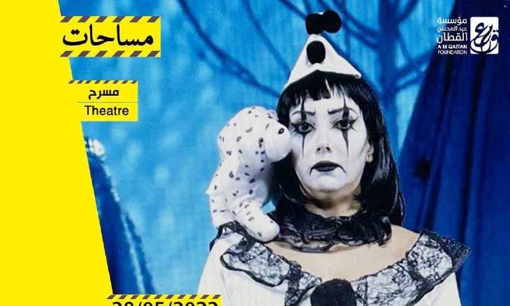 فنتولين العودة تروي قصة اللجوء الفلسطيني