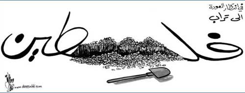 كريكاتير اليوم