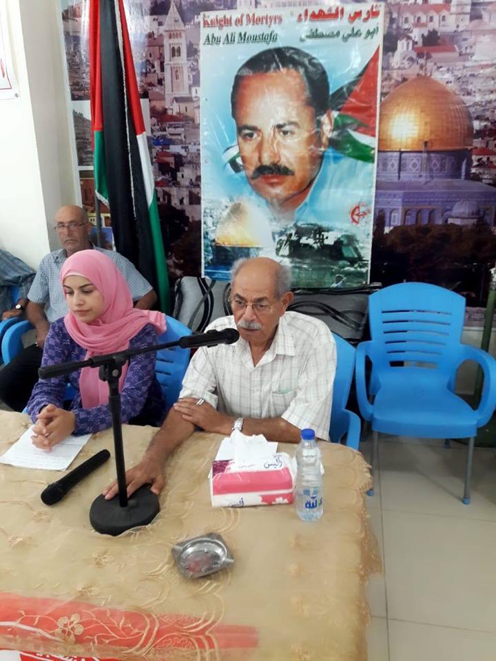 الشعبية تحيي ذكرى أبو علي مصطفى في الرشيدية