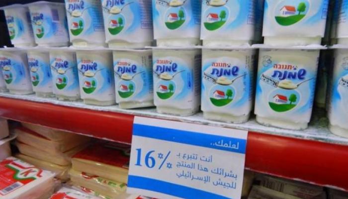 أيرلندا والتصدي للاستيطان الإسرائيلي