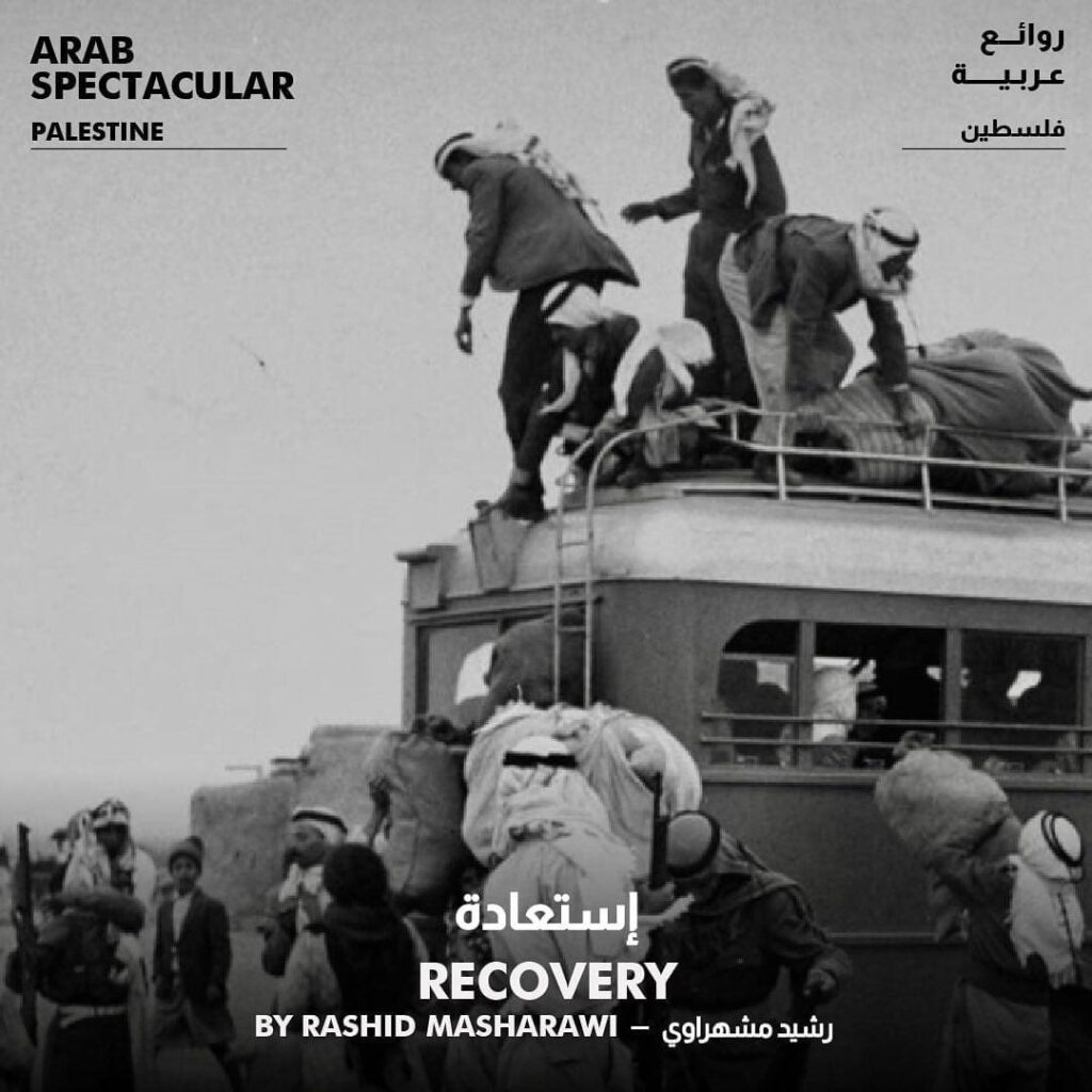 إختتام أسبوع السينما الفلسطينية في القاهرة بفيلم لمشهراوي