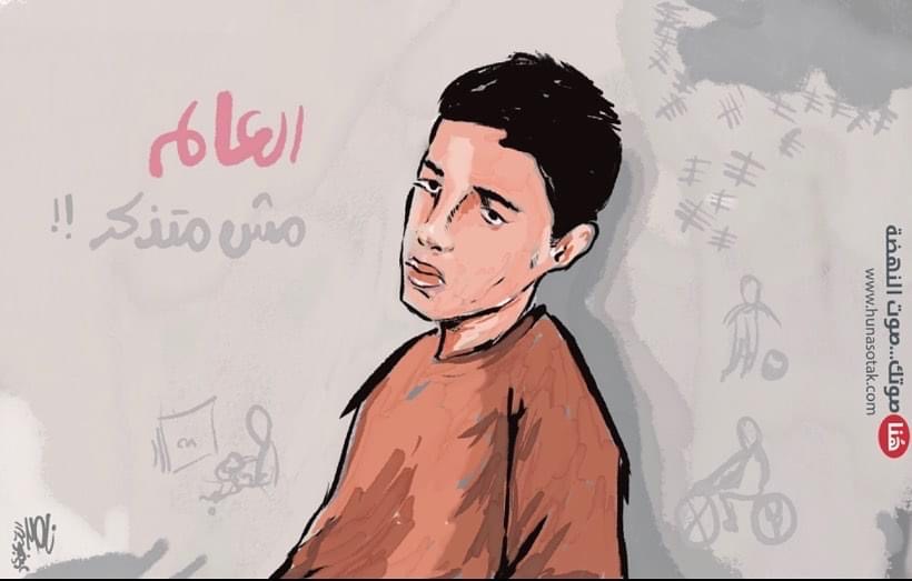 كريكاتير اليوم