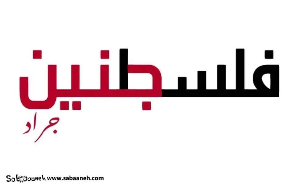 كريكاتير اليوم