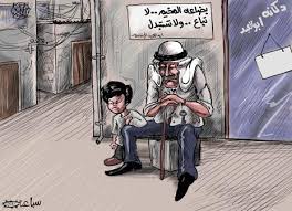 كريكاتير اليوم