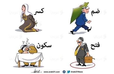 كريكاتير اليوم