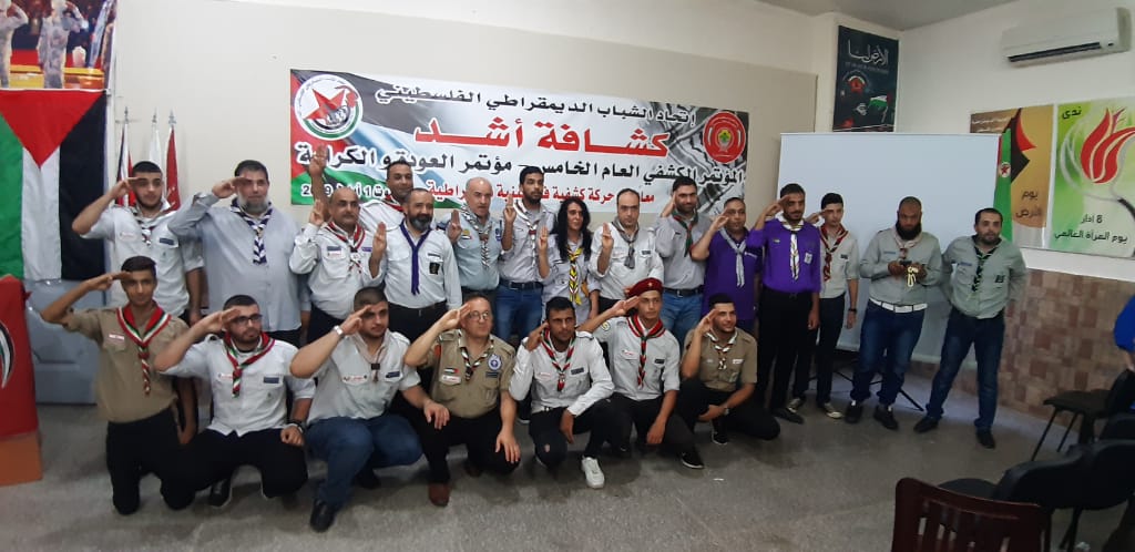 كشافة أشد تعقد مؤتمرها الخامس في مارالياس