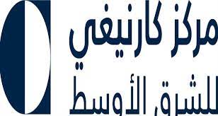 كارنيجي يطالب الإدارة الأمريكية بسياسة مختلفة حول قضية فلسطين