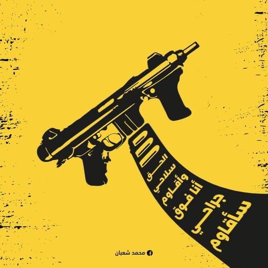 كريكاتير اليوم