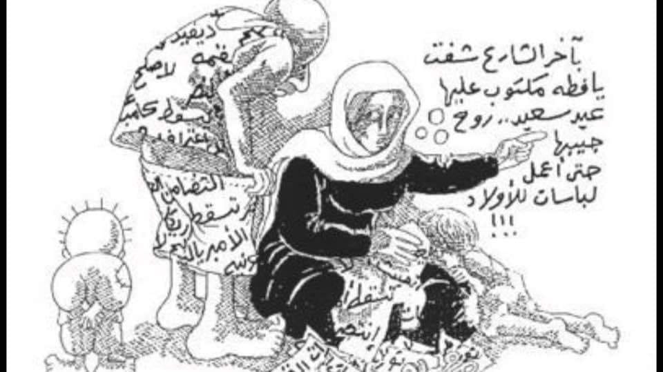 كريكاتير اليوم