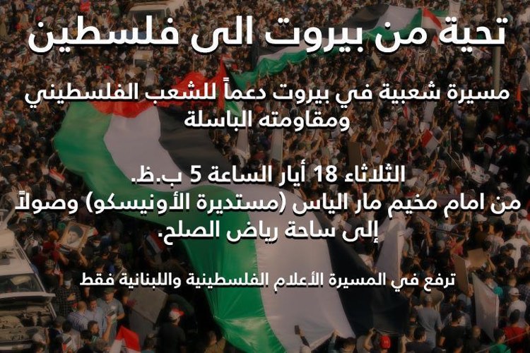 يوم غضب في مخيمات لبنان