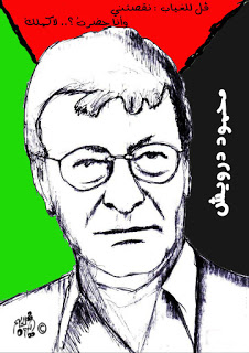 كريكاتير اليوم