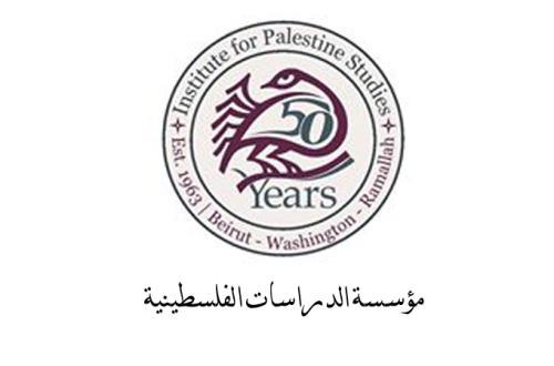 الشريف يحاضر في الدراسات حول الحركة الوطنية الفلسطينية