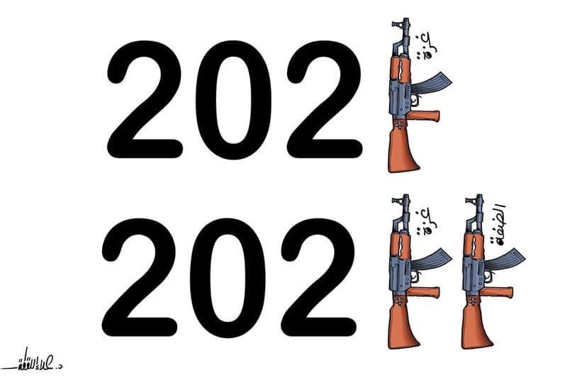 كريكاتير اليوم